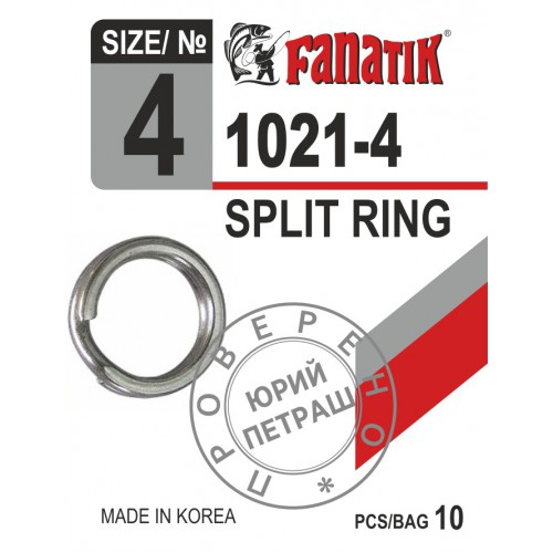 Fanatik SPLIT RING 1021